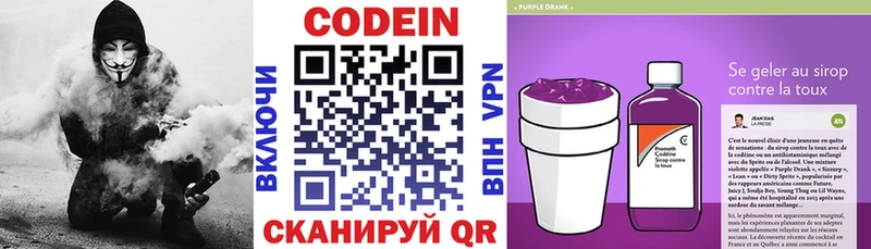 Кодеиновый сироп Lean напиток Lean (лин)  Перевоз 