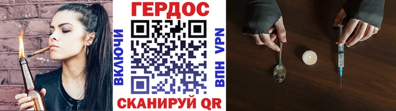 ГЕРОИН белый Перевоз