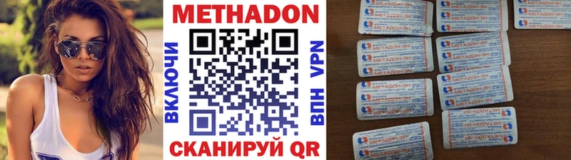 Метадон белоснежный  KRAKEN ONION  Перевоз  цены наркотик 